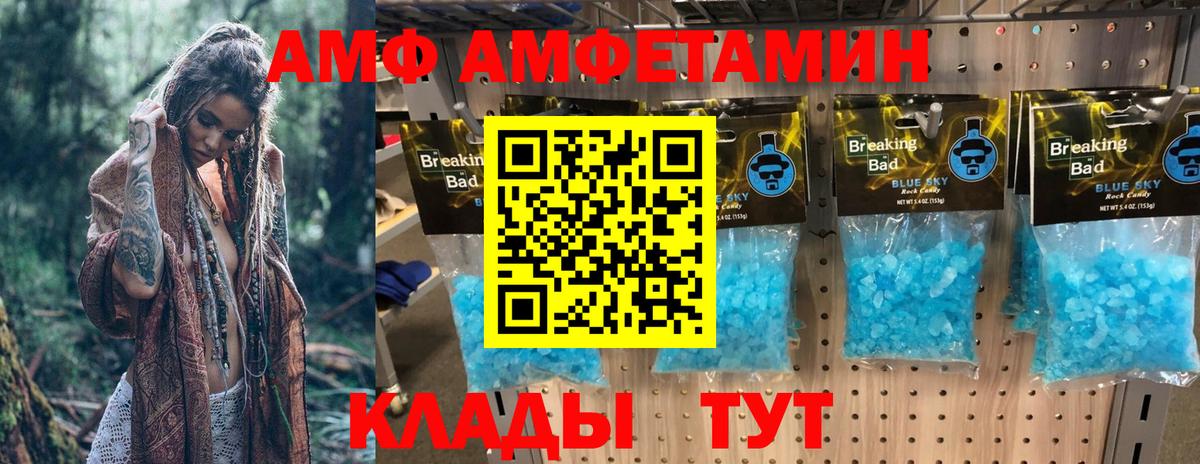 АМФЕТАМИН VHQ Дедовск