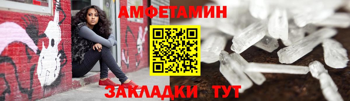 Амфетамин Розовый  Вход с VPN  Дедовск 