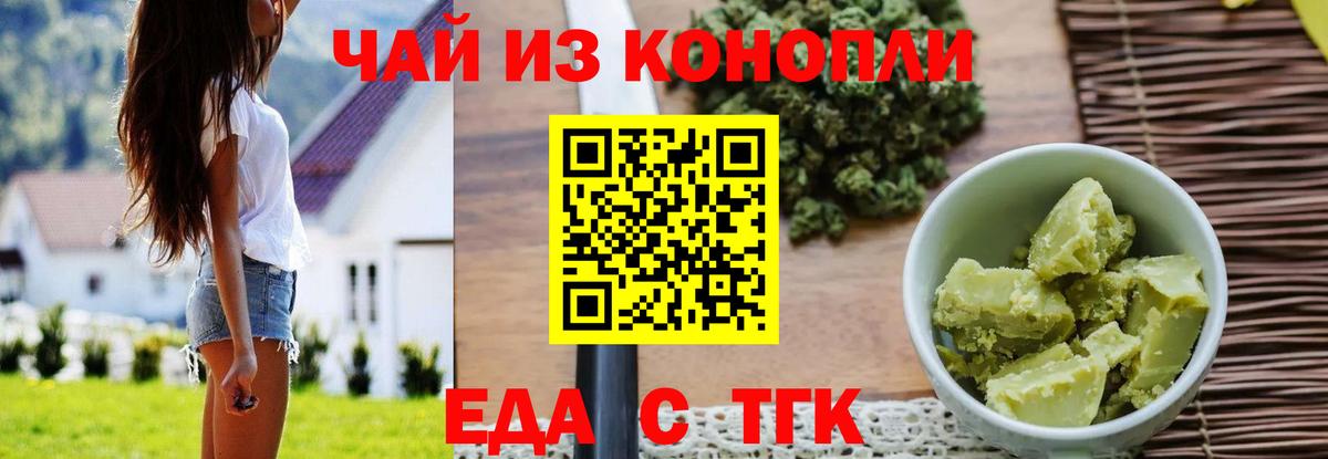 Печенье с ТГК марихуана  Вход с VPN  Дедовск 