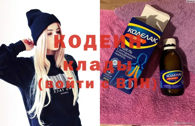 Кодеиновый сироп Lean Purple Drank  что такое   Дедовск 