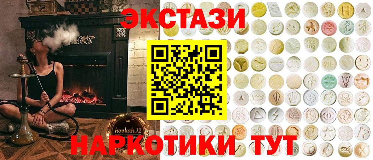 Дедовск  Ecstasy Дубай  Экстази 280 MDMA  Вход с VPN 