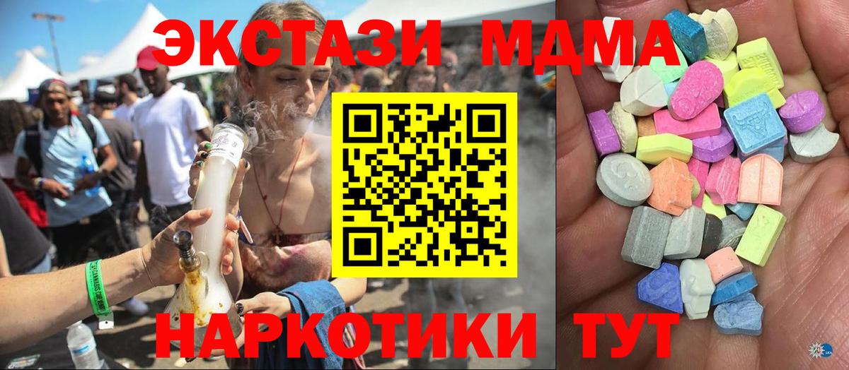 Экстази  Ecstasy XTC  Дедовск  Ecstasy 300 mg 