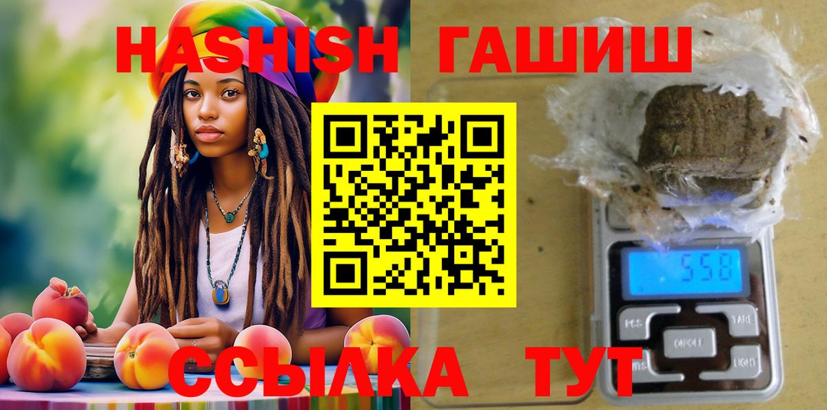 ГАШИШ 40% ТГК Дедовск