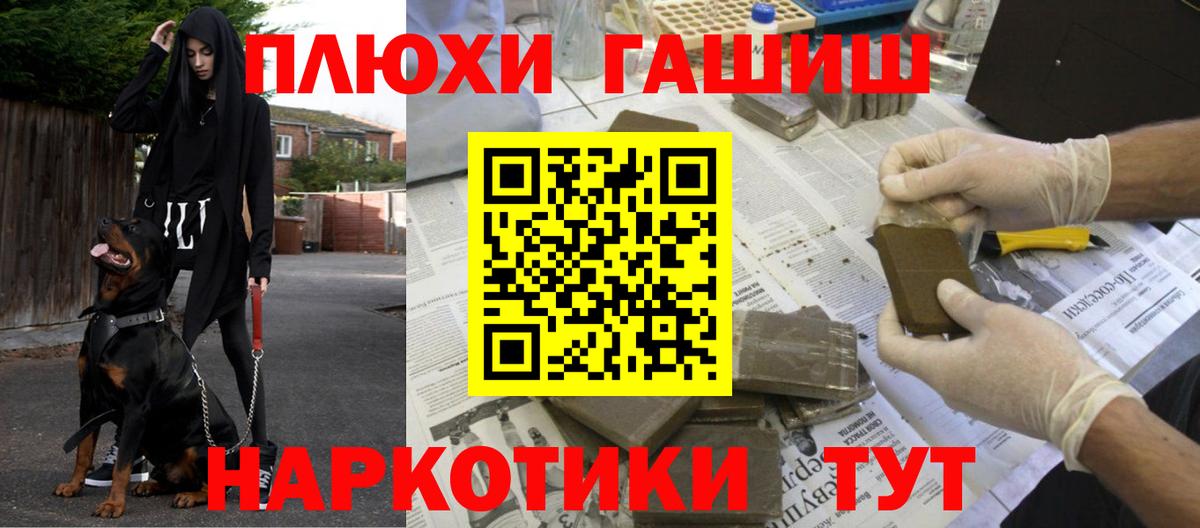 ГАШ индика сатива  ГАШ Изолятор  Вход с VPN  Дедовск 