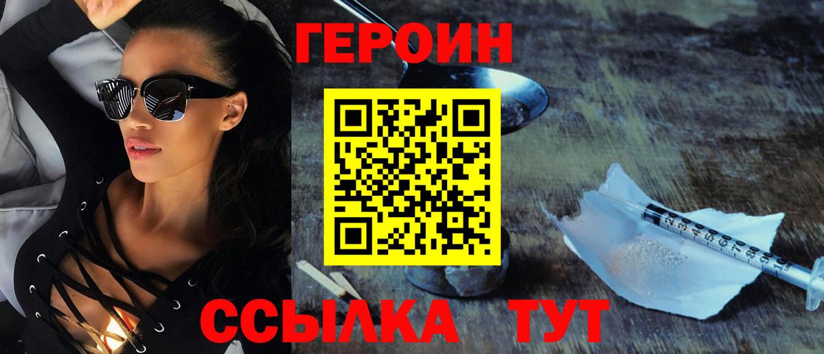 Дедовск  ГЕРОИН хмурый  Вход с VPN 