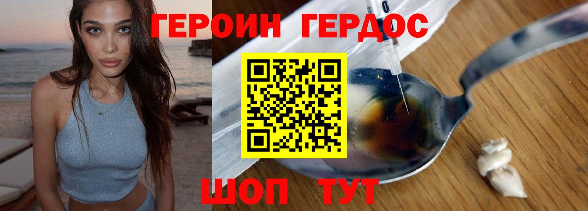 Героин афганец Дедовск