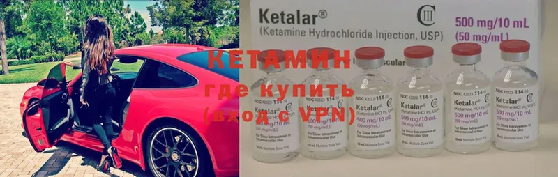 КЕТАМИН ketamine  Дедовск 