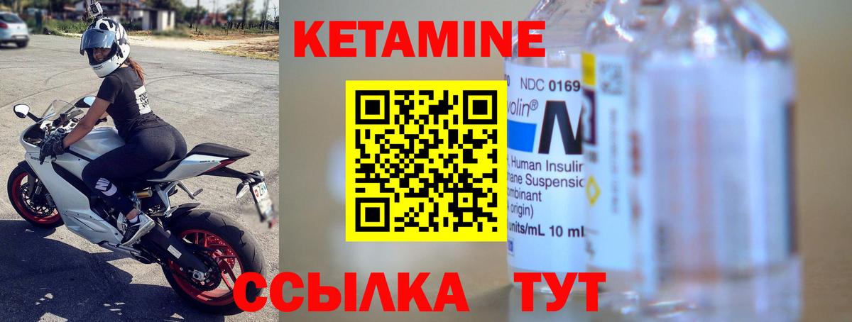 Кетамин ketamine Дедовск