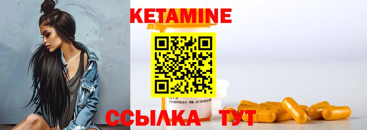КЕТАМИН ketamine  Вход с VPN  Дедовск  КЕТАМИН ketamine 