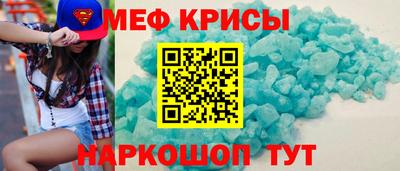 мяу мяу мука Будённовск
