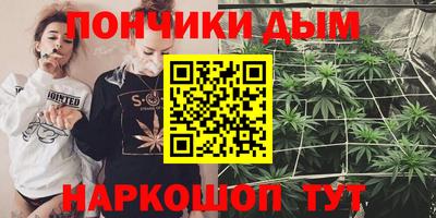 каннабис Донецк