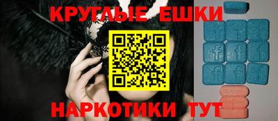 круглые Волгодонск