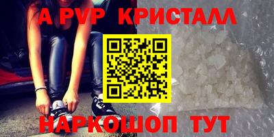 ALPHA-PVP Волжский