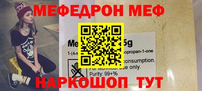 меф VHQ Волжск