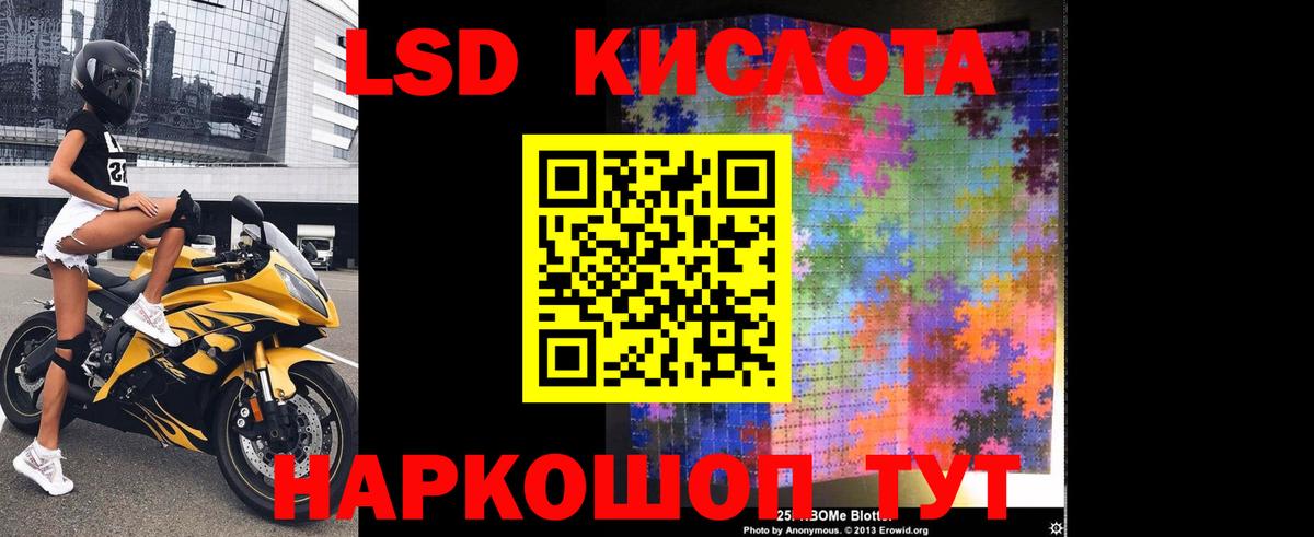ЛСД экстази ecstasy  LSD-25 экстази кислота  Дедовск 