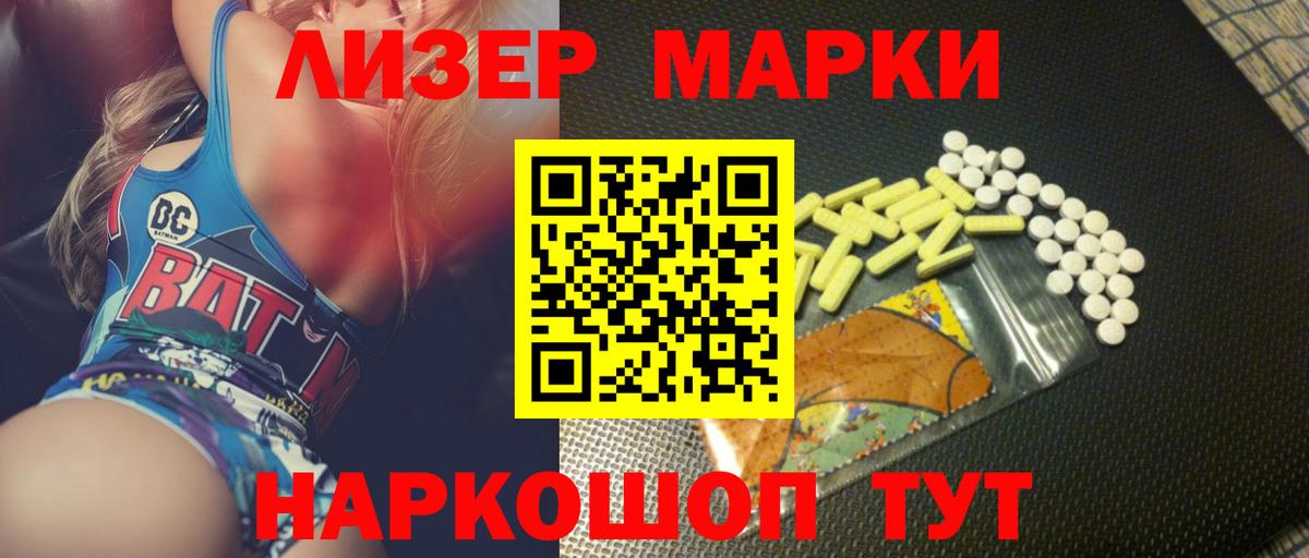 ЛСД экстази кислота Дедовск