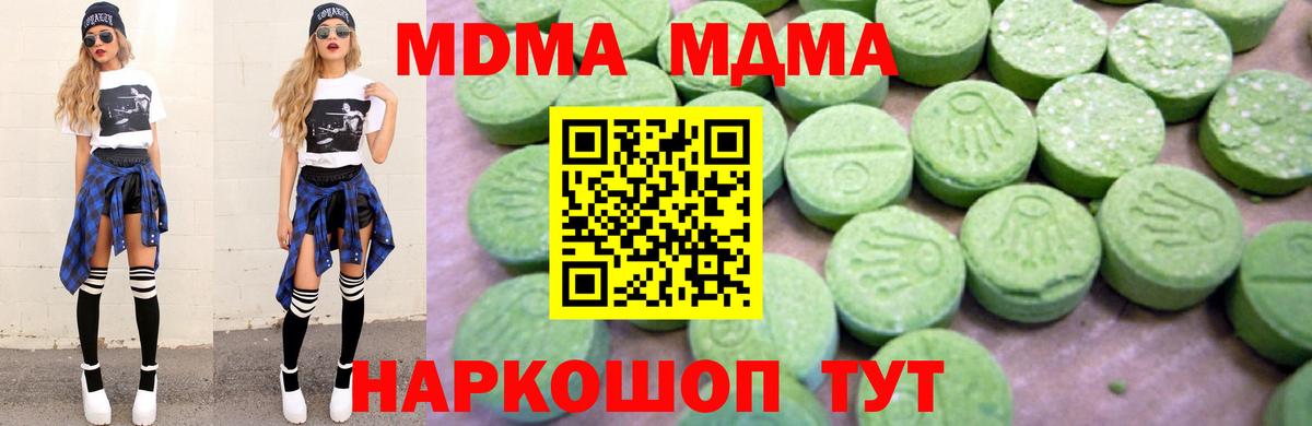 Дедовск  MDMA VHQ  Вход с VPN 