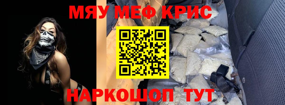 Меф VHQ  МЯУ-МЯУ  Дедовск  Меф VHQ 