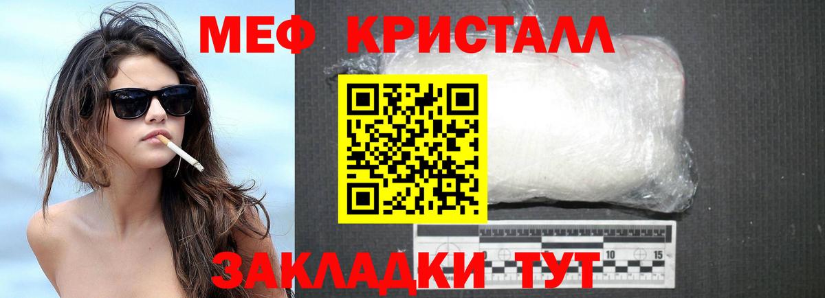 Меф  Дедовск