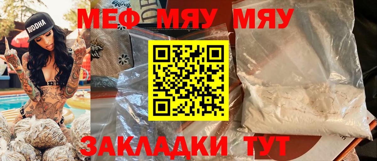 МЕФ 4 MMC  Меф  Дедовск  Вход с VPN 