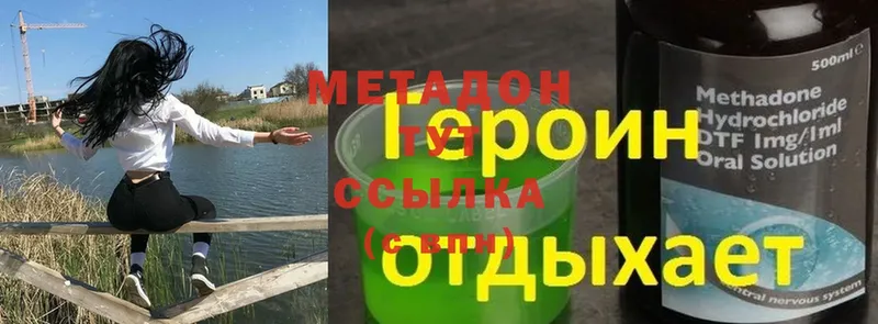 Метадон methadone  Дедовск 