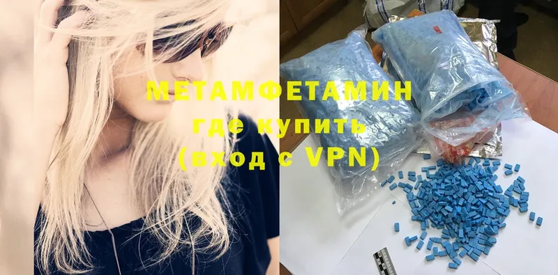 Первитин Methamphetamine  Дедовск 