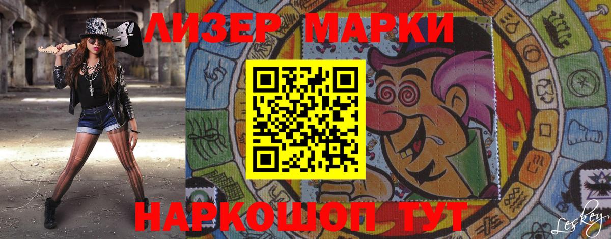 Дедовск  Марки 25I-NBOMe 1500мкг  Марки NBOMe  Вход с VPN 