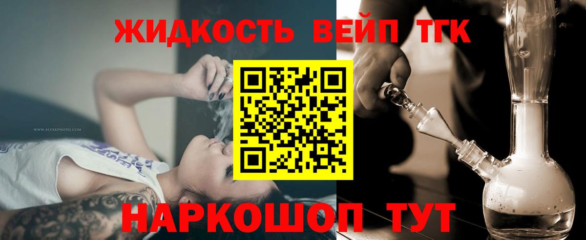 Дистиллят ТГК THC oil  Дедовск  Дистиллят ТГК жижа 