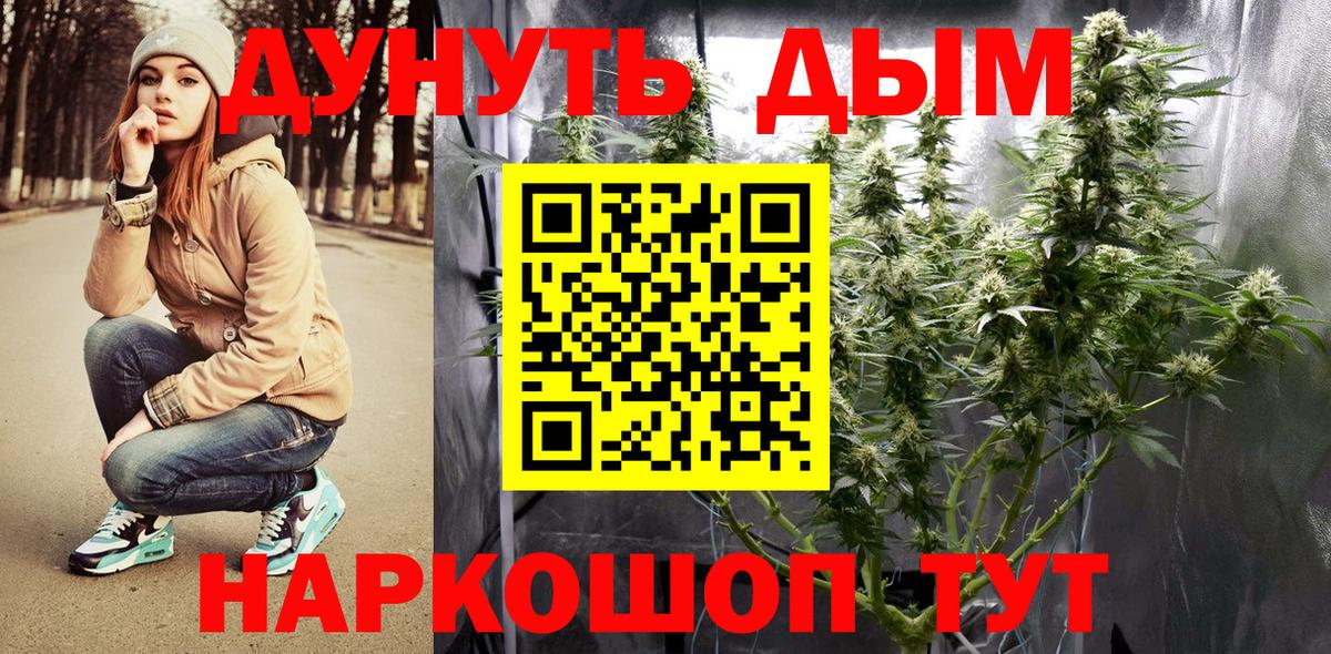 Каннабис White Widow  Канабис OG Kush  Конопля THC 21%  Вход с VPN  Дедовск  Марихуана план 