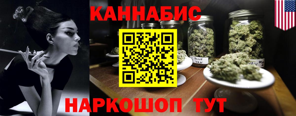 Бошки Шишки тримм  Конопля MAZAR  Бошки Шишки White Widow  Дедовск 